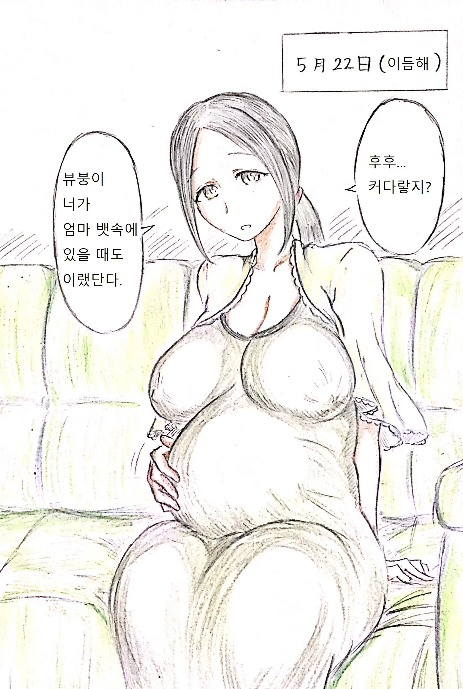母の恋人 엄마의 연인